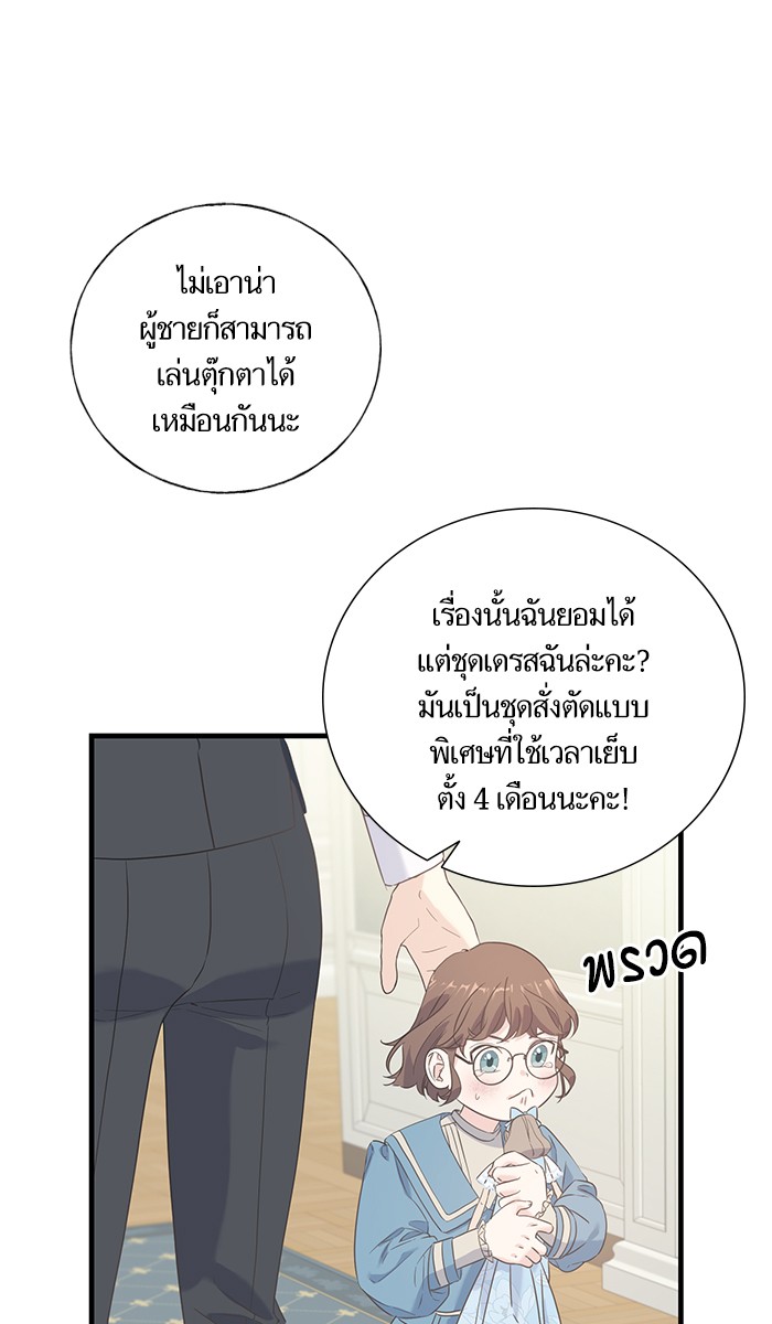 Crows Like Things That Sparkle 23 (18)