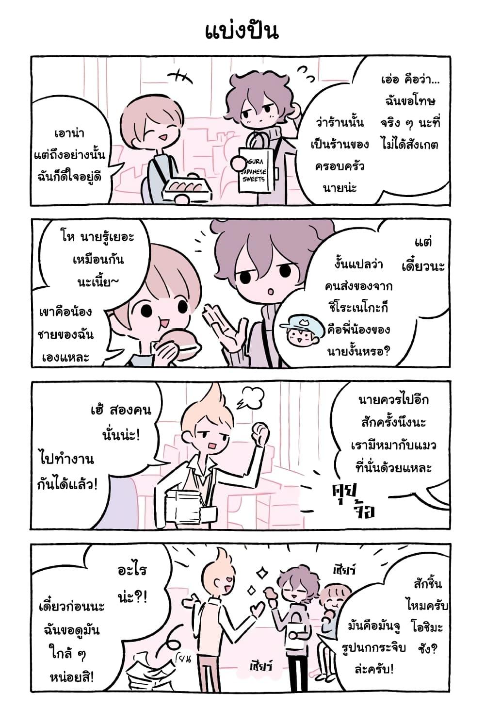Fushigi Neko no Kyuu chan ตอนที่47 (10)