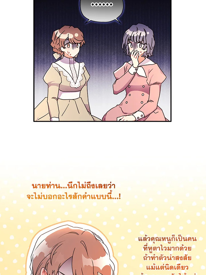 I Became the Male Lead’s Adopted Daughter 53 39