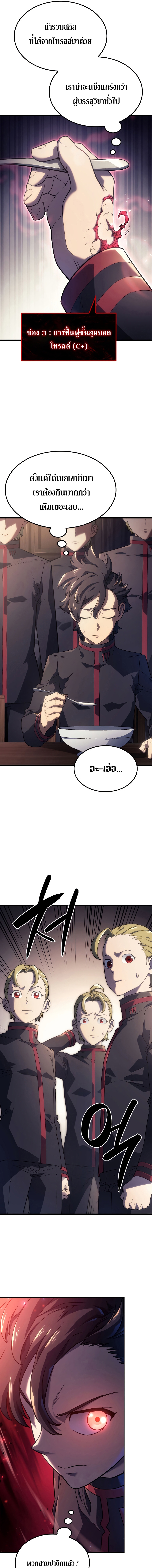 Revenge of the Iron Blooded Sword Hound 11 19
