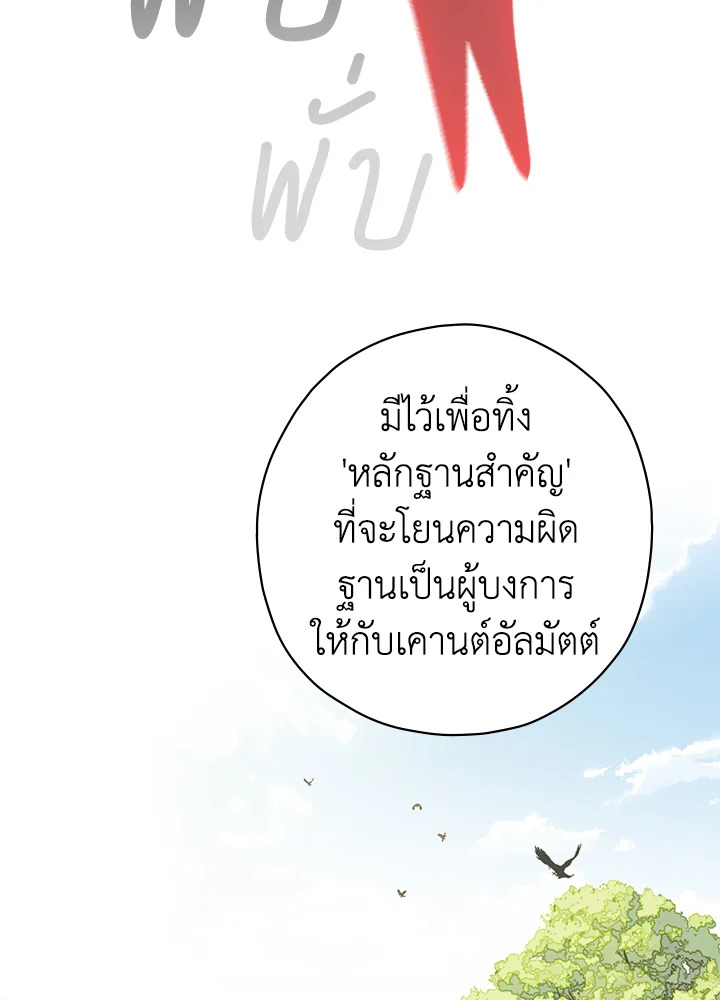 The Lady’s Secret 10 075