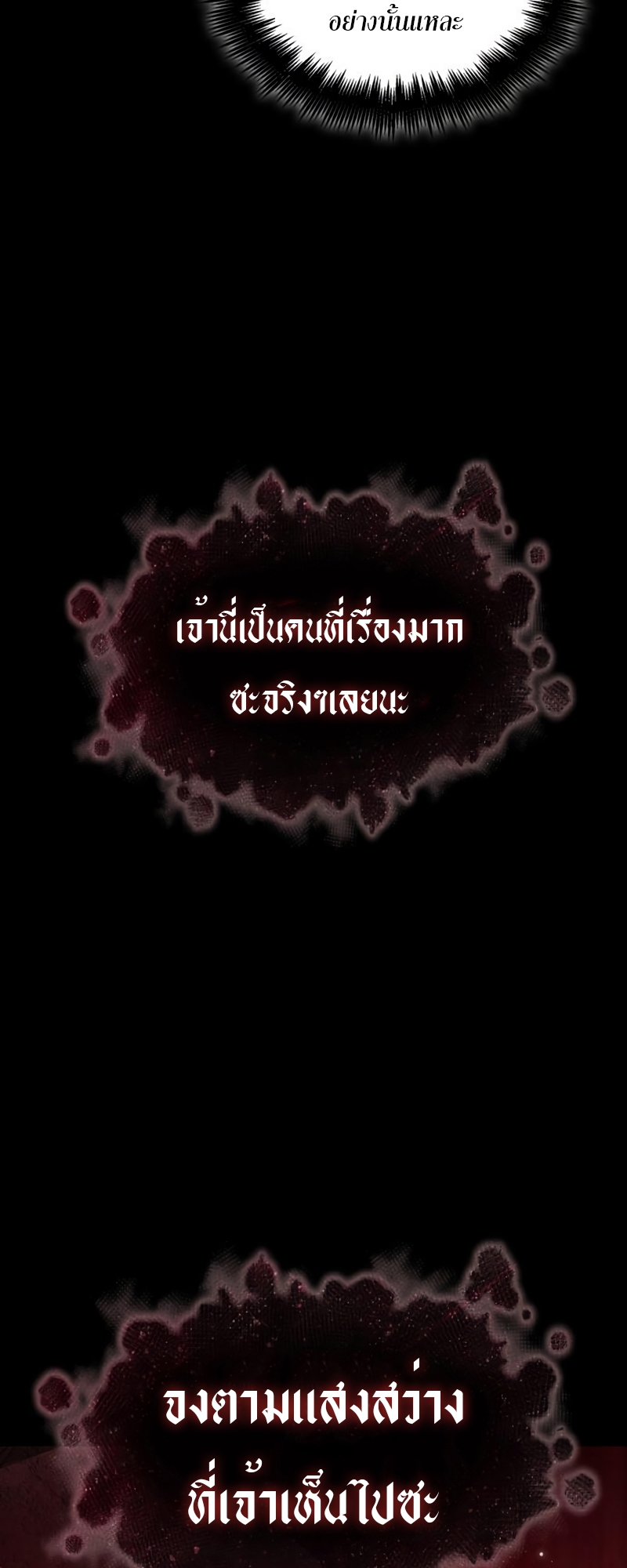 the world after the end 91.82