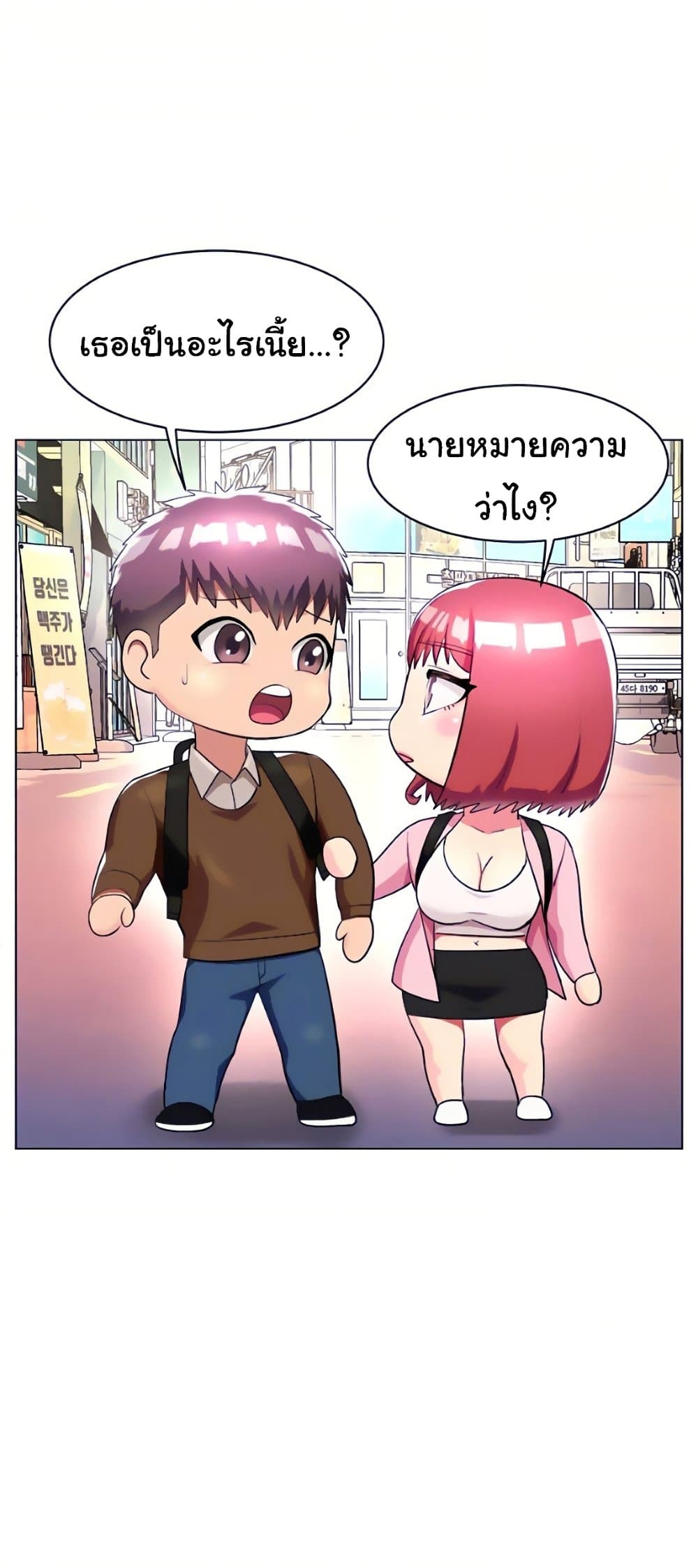 A Different Class ตอนที่ 26 (9)