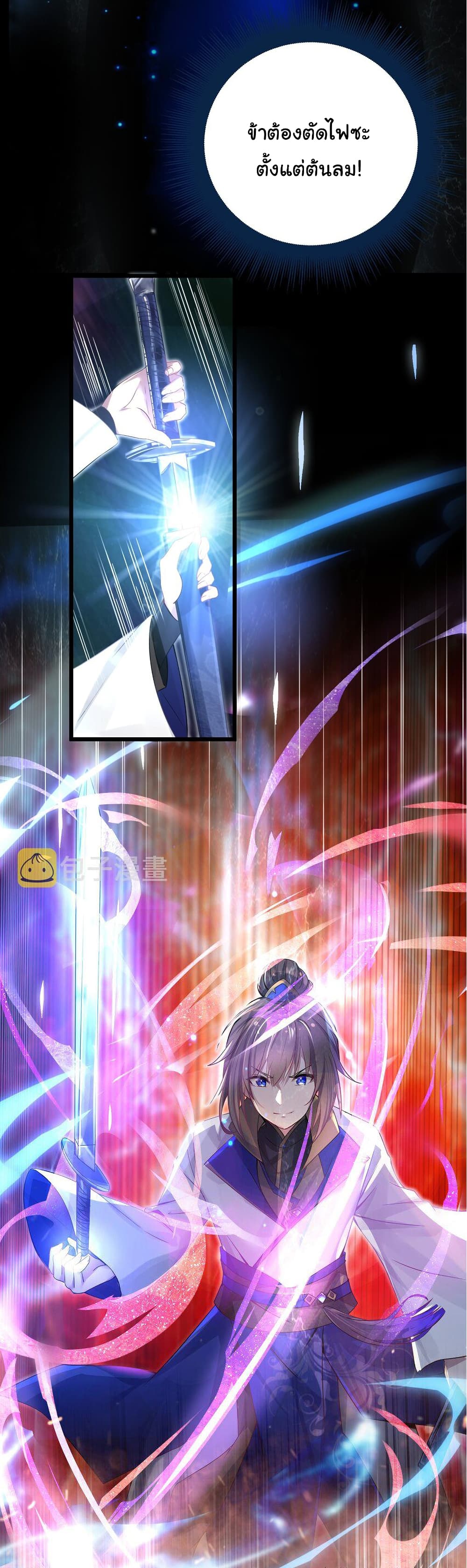 The Lady Is Actually the Future Tyrant and Empress ตอนที่ 2 (39)