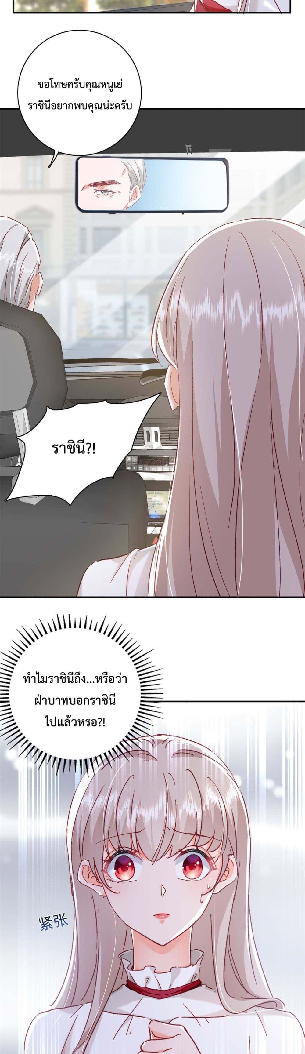 Declaration of love ตอนที่ 20 (13)