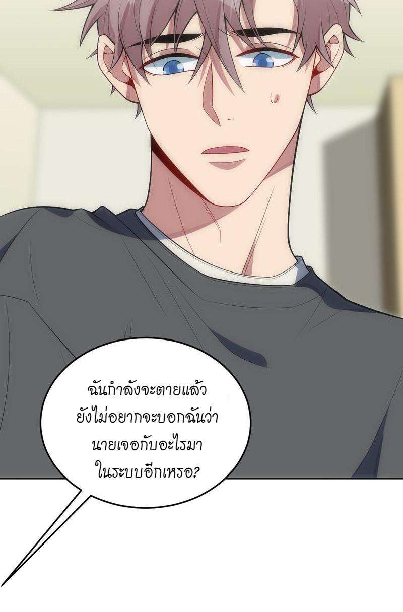 เชลยรัก25 24