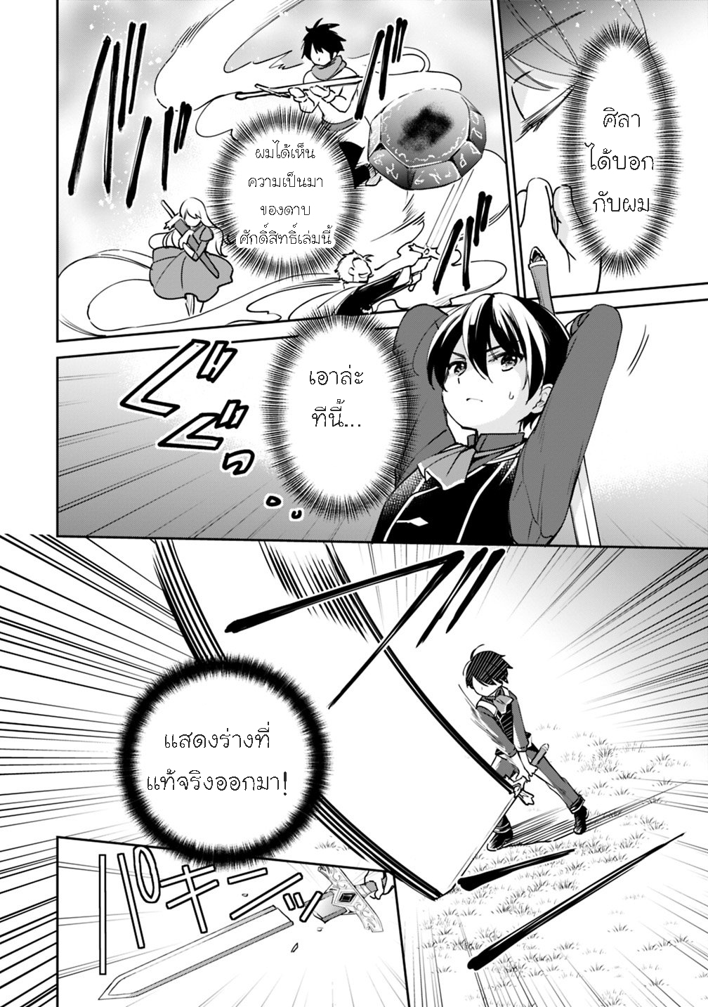 Zennin Ossan Umarekawattara 26 (12)