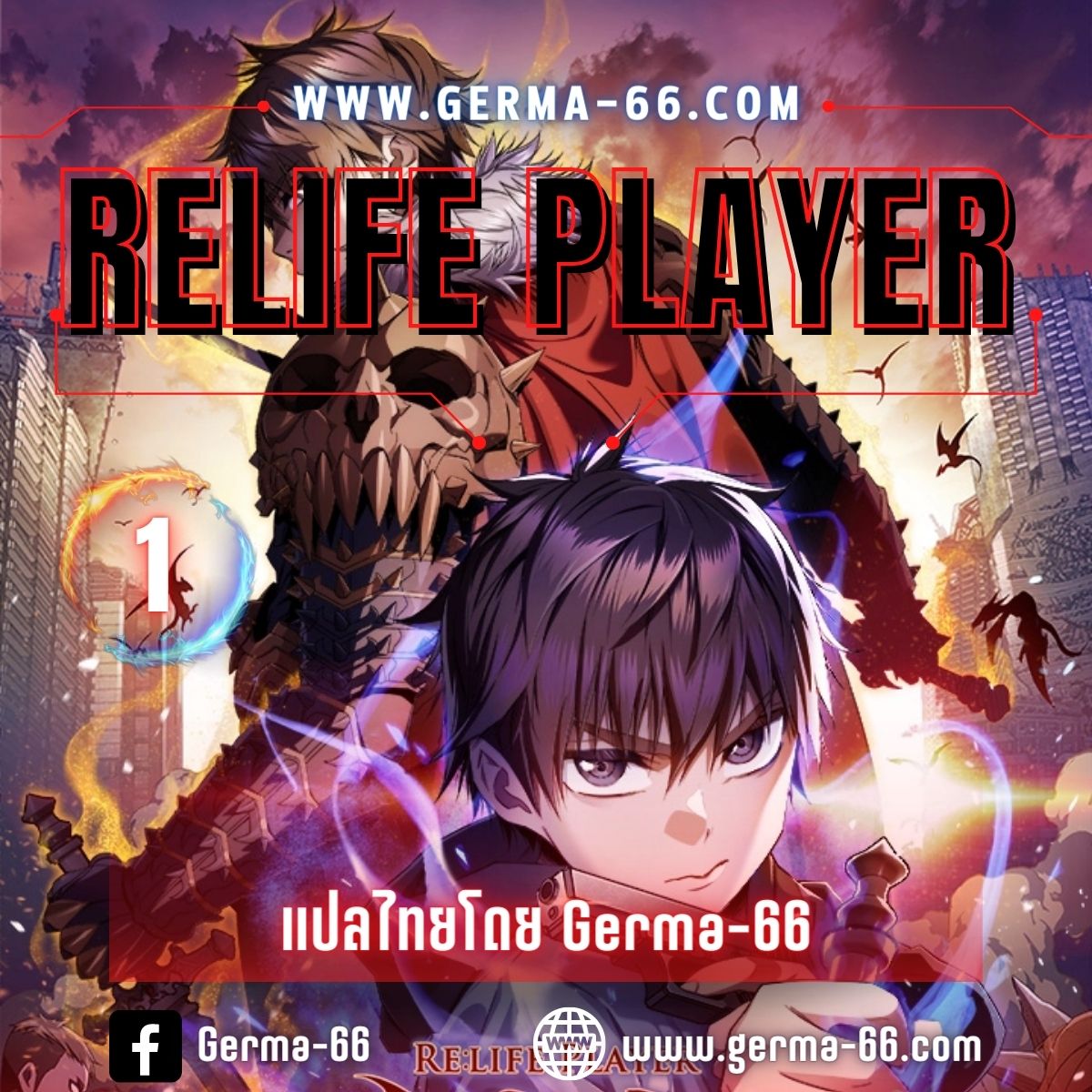RE Life Player 1 01