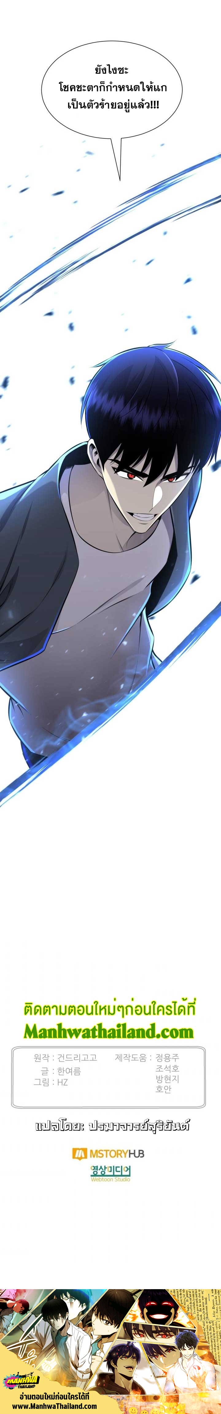 Reverse Villain 110 (15)