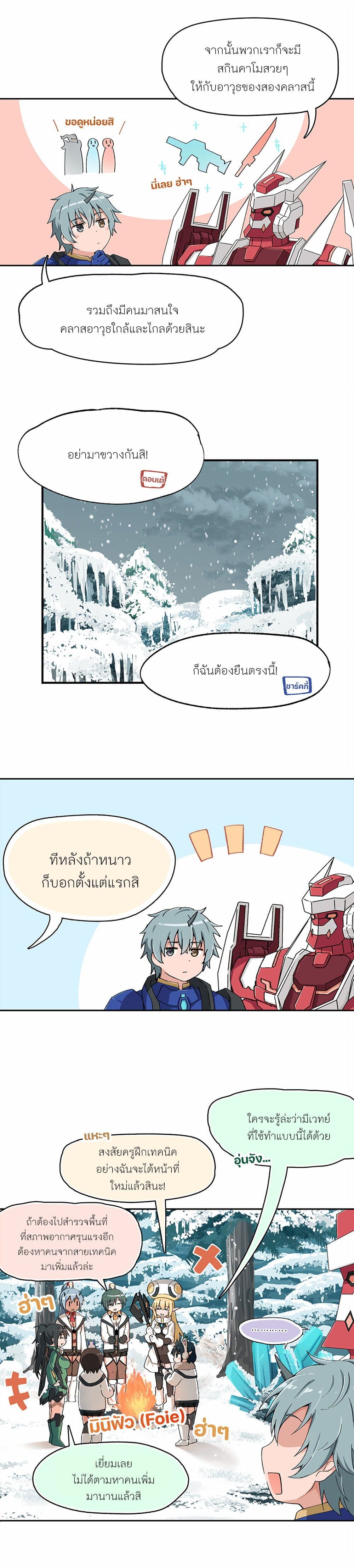 PSO2 Comic Central! เธ•เธญเธเธ—เธตเน 48 (2)