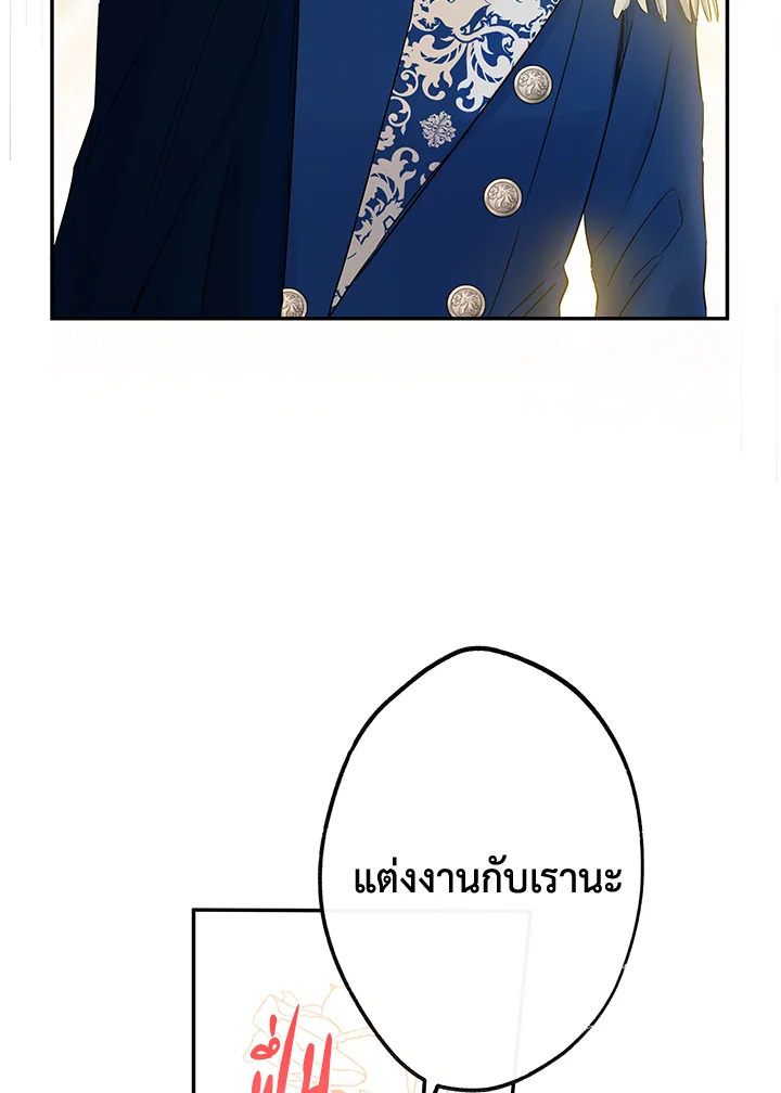 This Is an Obvious Fraudulent Marriage 75 003