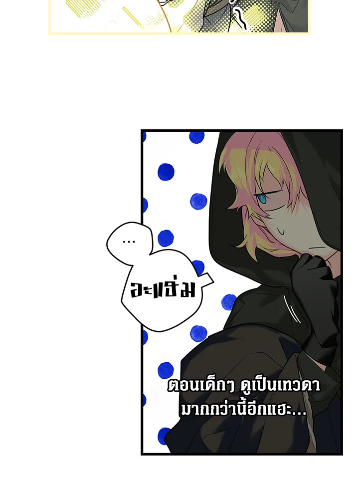 The Lady’s Secret 6 36