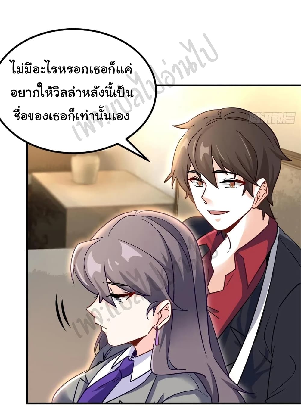 I am Han Sanqian ตอนที่ 69 (10)