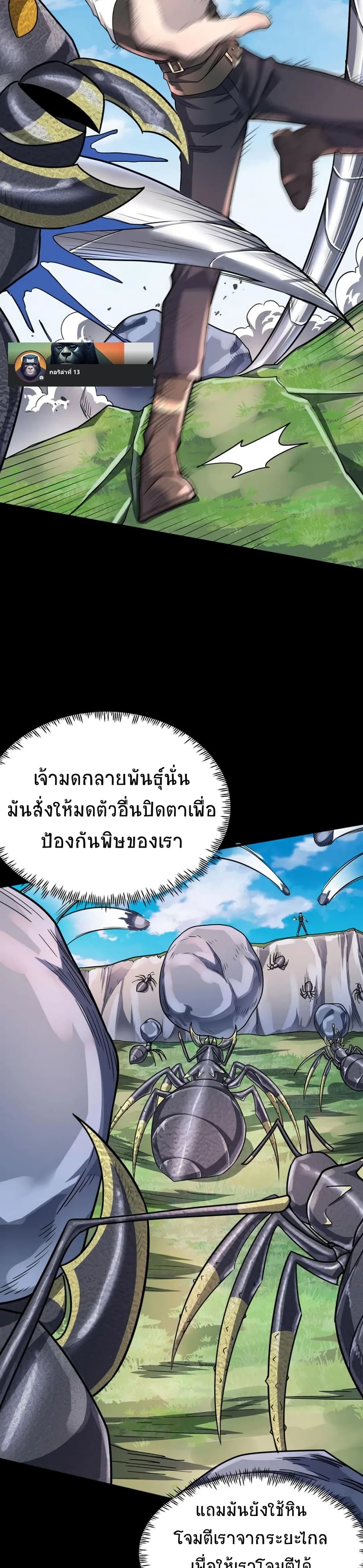 Global Killing Awakening SSS Level Talent At The Beginning! ตอนที่ 20 (28)