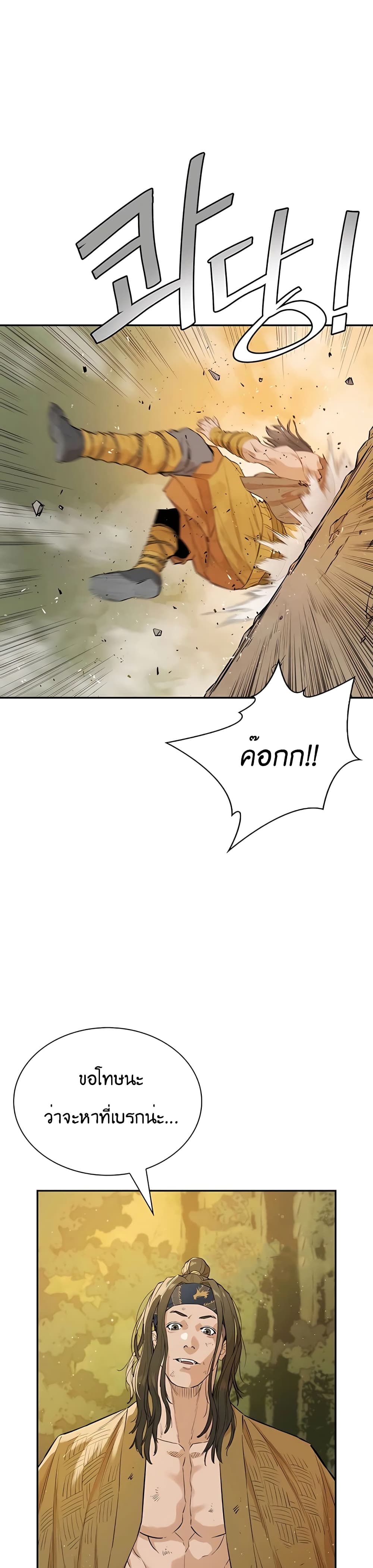 The Villainous Warrior เธ•เธญเธเธ—เธตเน 19 (8)