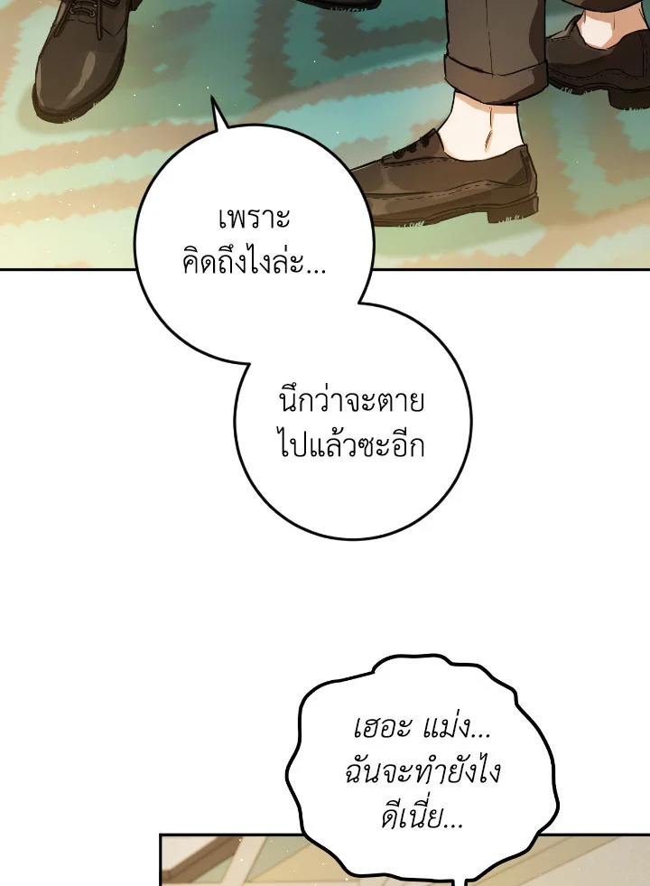 The Princess' Double Life 51 06