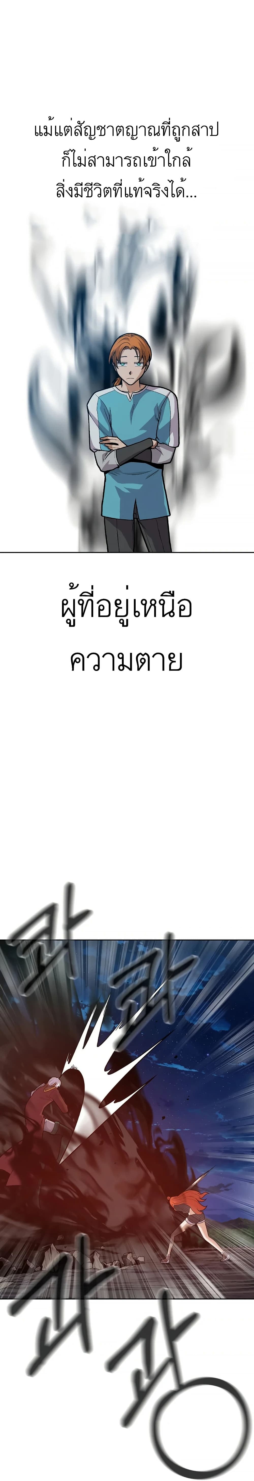 Raising Newbie Heroes In Another World ตอนที่ 16 (10)
