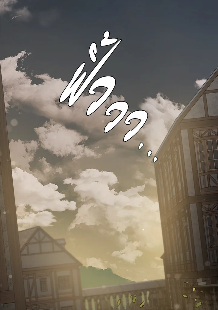 The Taming of the Tyrant 47 51