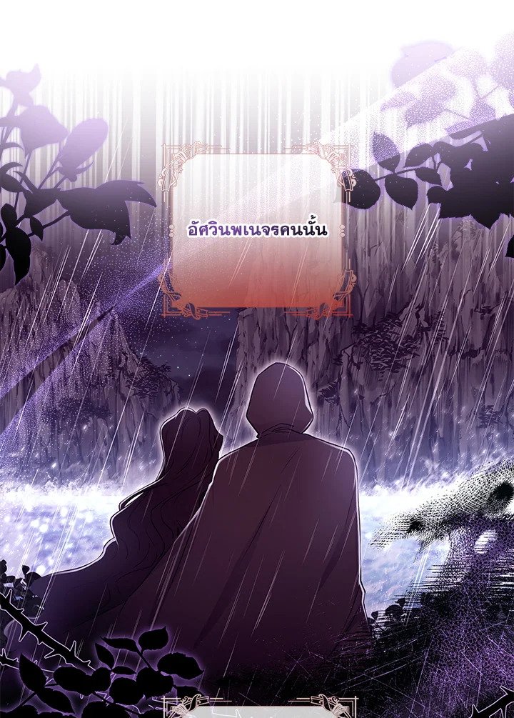 I Became the Male Lead’s Adopted Daughter 64 46