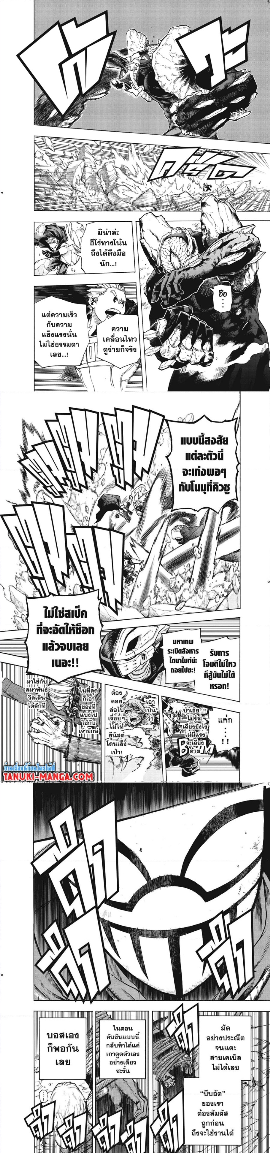 Boku no Hero Academia ร ยธโ€ขร ยธยญร ยธโขร ยธโ€”ร ยธยตร ยนห 294 (3)