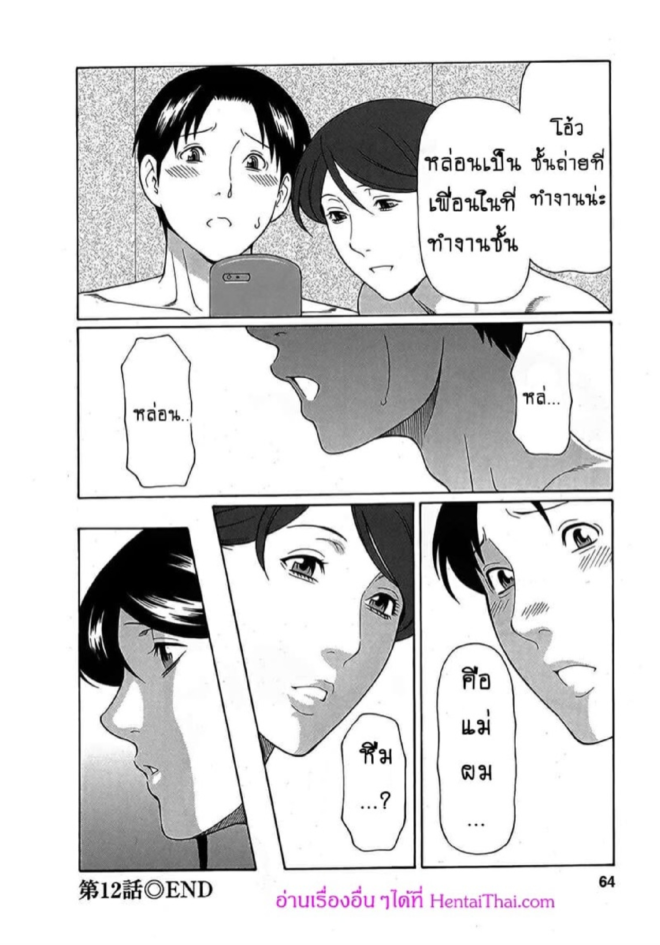 สาวใหญ่ไฟแรงสูง 12 20