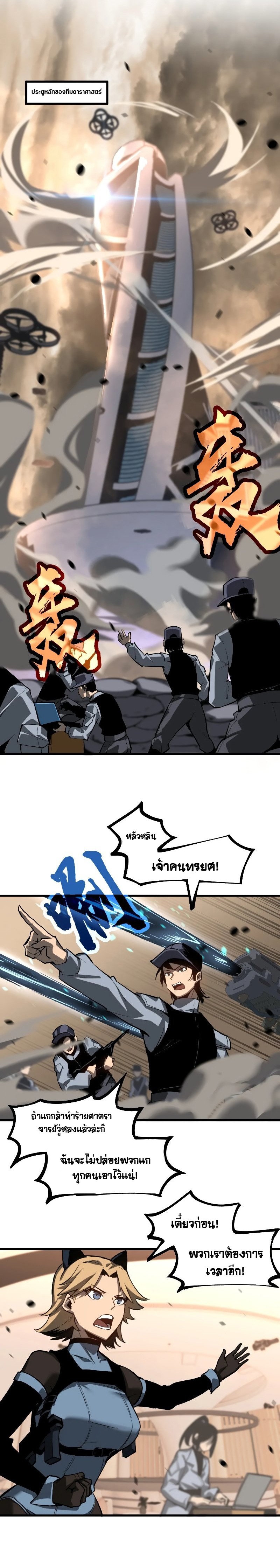 super evolution 102.02