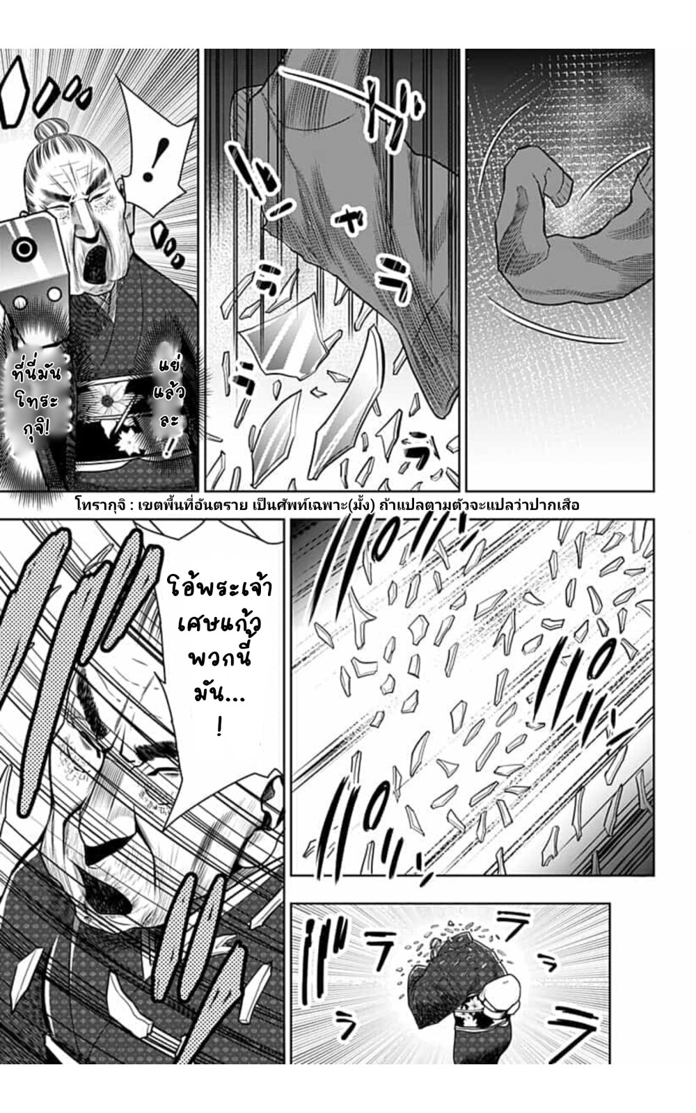 Itomo Tayasuku 9 (21)