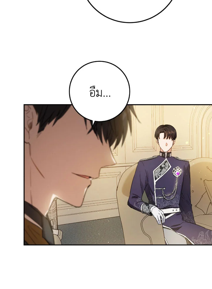 The Princess' Double Life 51 79