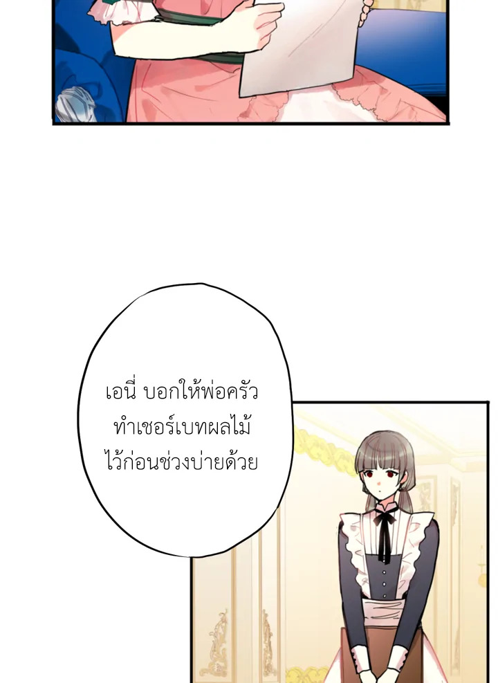 Survive as the Hero's Wife 3 63