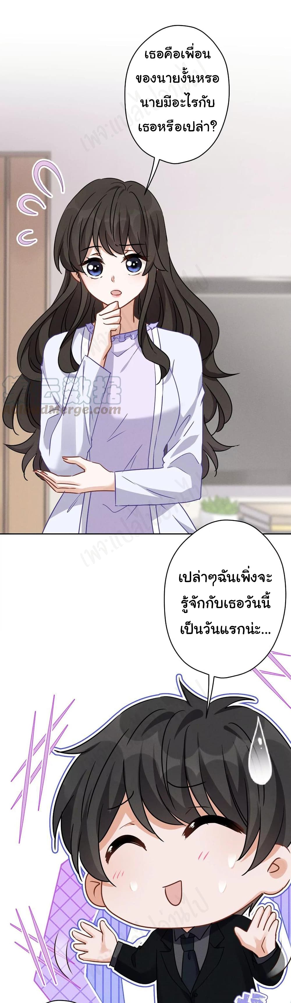 Lu Feng is the Best Son in law เธ•เธญเธเธ—เธตเน 131 (2)
