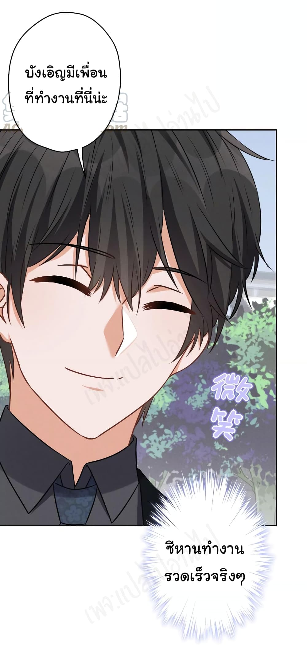 Lu Feng is the Best Son in law เธ•เธญเธเธ—เธตเน 127 (9)