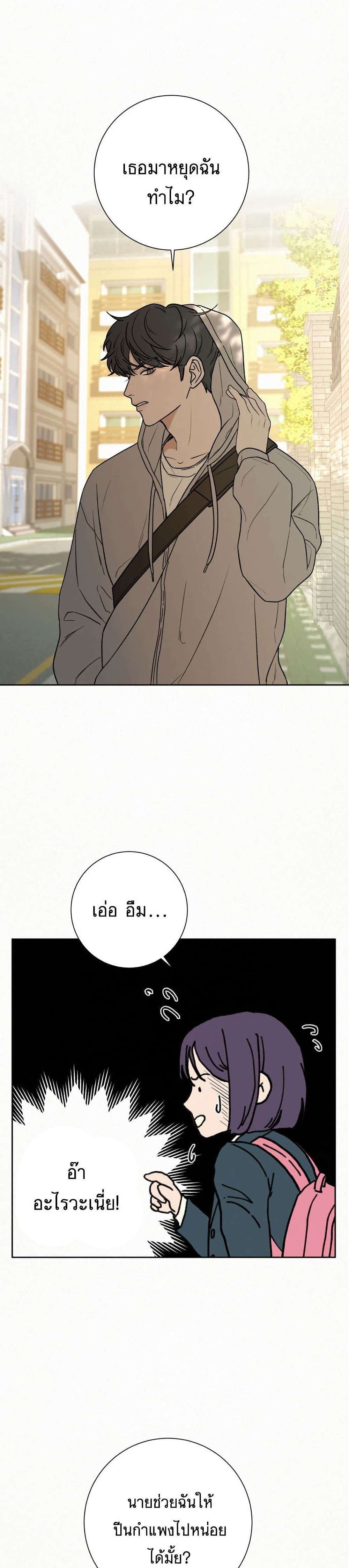 Operation True Love เธ•เธญเธเธ—เธตเน 7 (46)