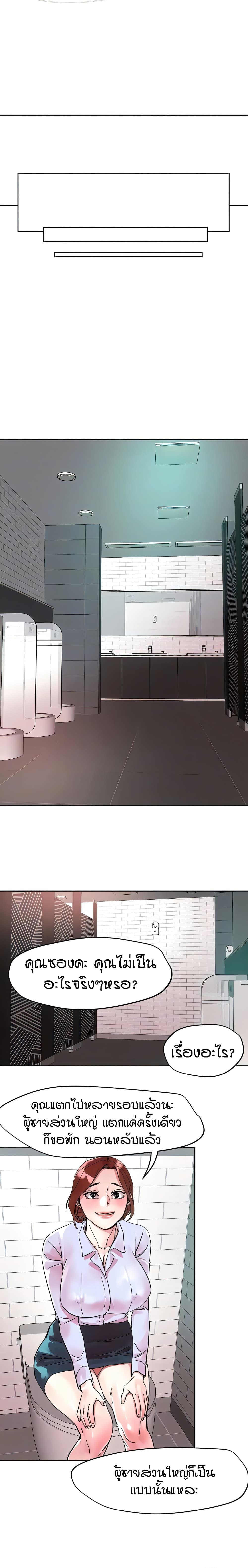 King of the Night 89 page 14