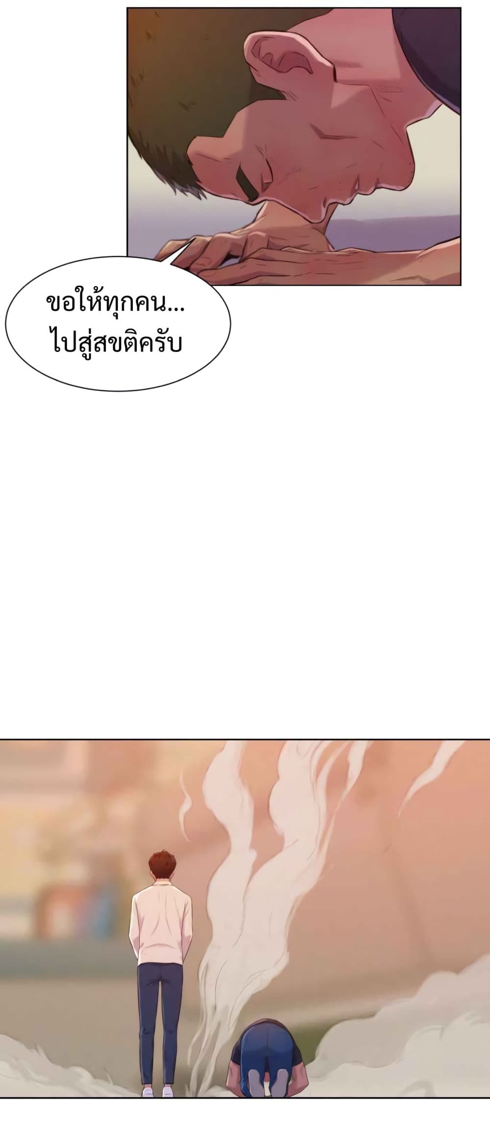3CM Hunter à¸•à¸­à¸™à¸—à¸µà¹ˆ 6 (53)