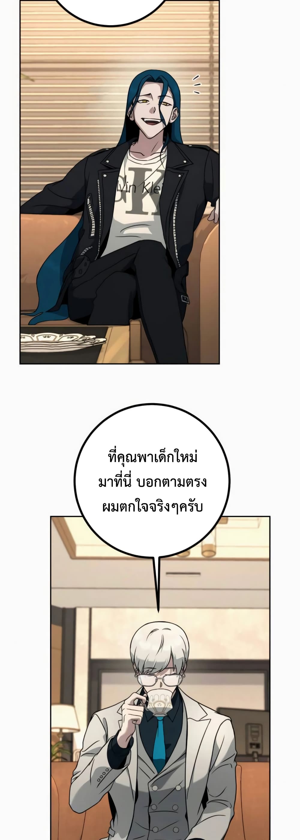 Hero the Maximum ตอนที่ 6 (30)