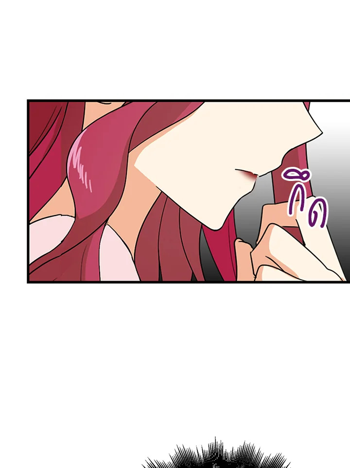 I Became the Villain's Mother 41 26