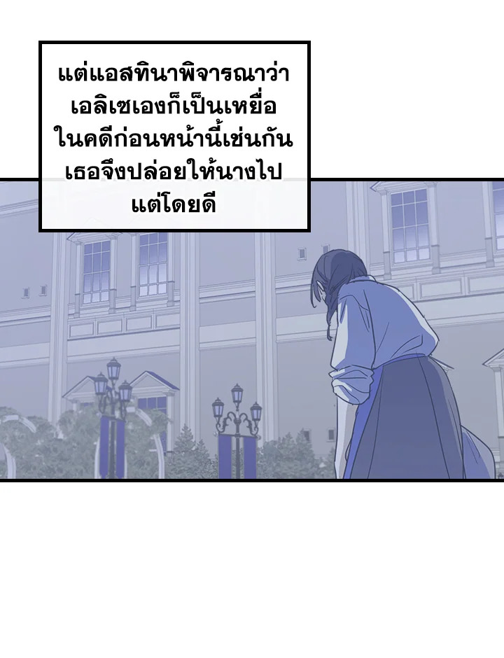 The Lady and The Beast 22 05
