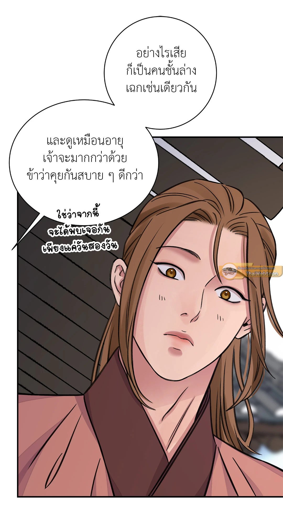 บุปผาซ่อนดาบ 37 33