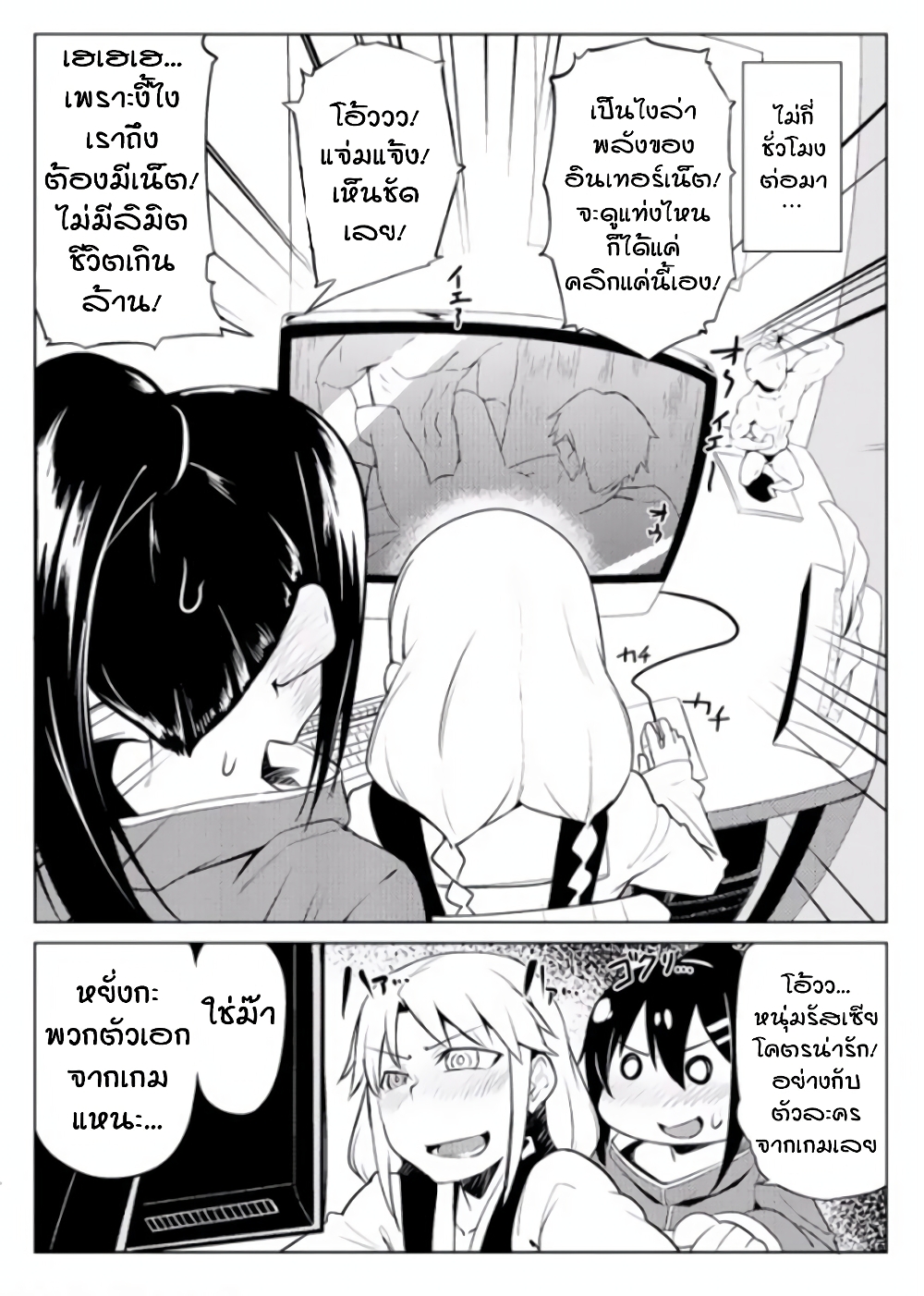 The World of Moral Reversal 6 (20)