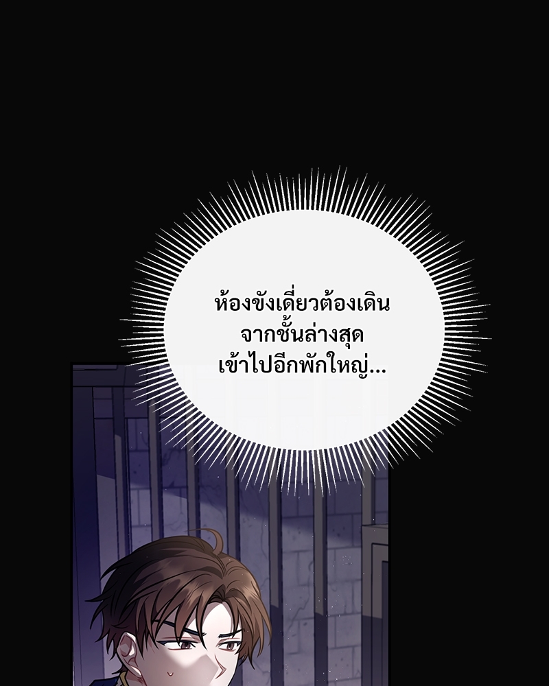 Shadowless Night ตอนที่ 11 060