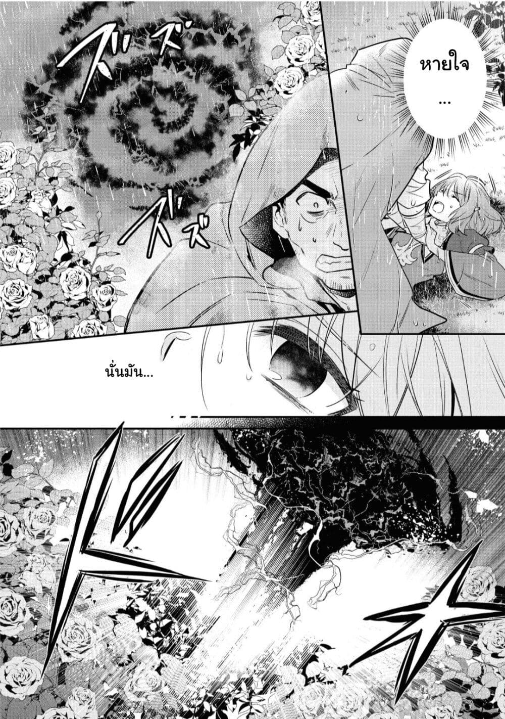 Cheat Shoujo ga Boukun Seiou ni Dekiai saresou desu ga, Ima wa Mahou ni Muchuu nan desu!!! ตอนที่ 9 