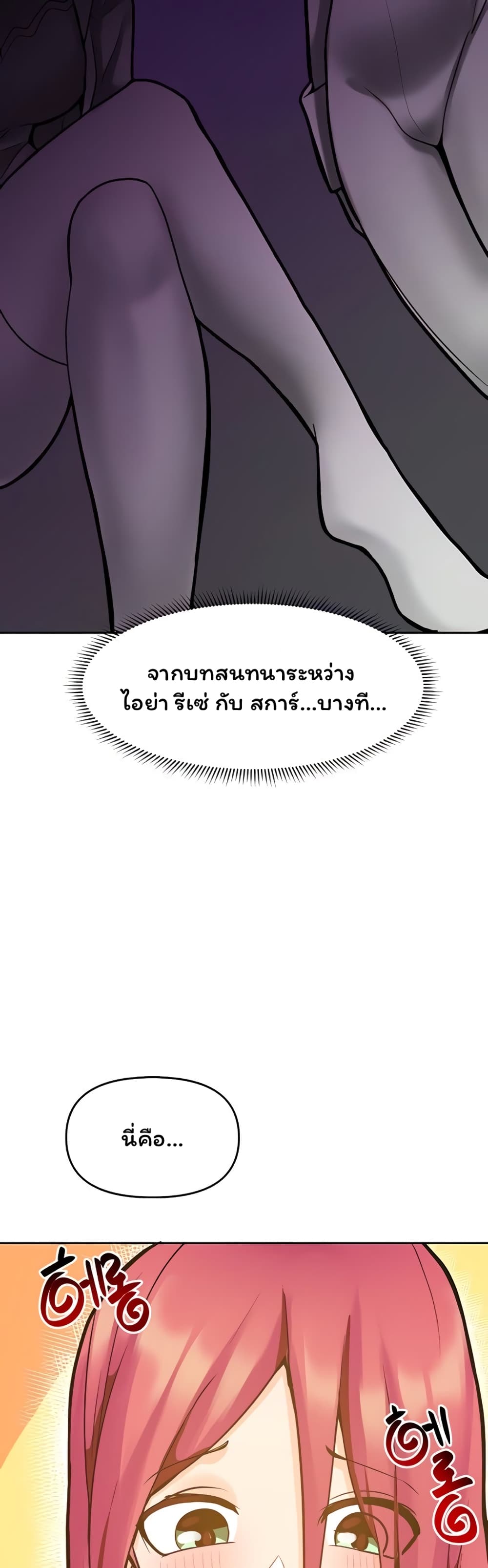 The Hypnosis App Was Fake 16 (58)