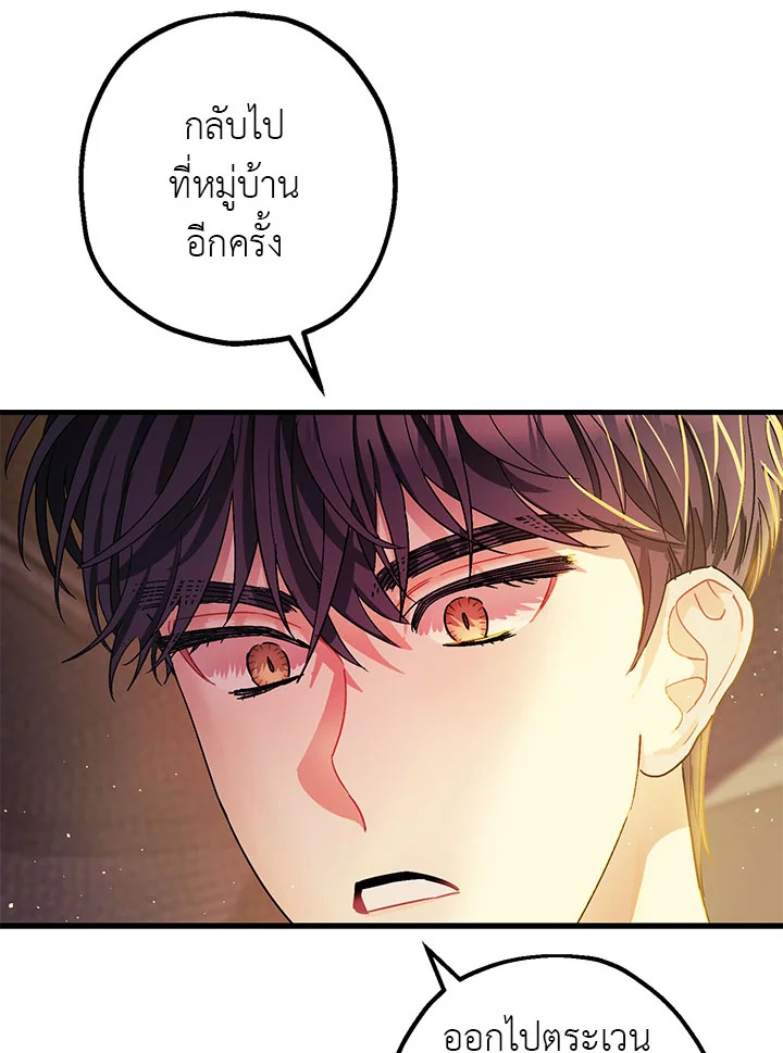 The Tyrant's Tranquilizer 6 099