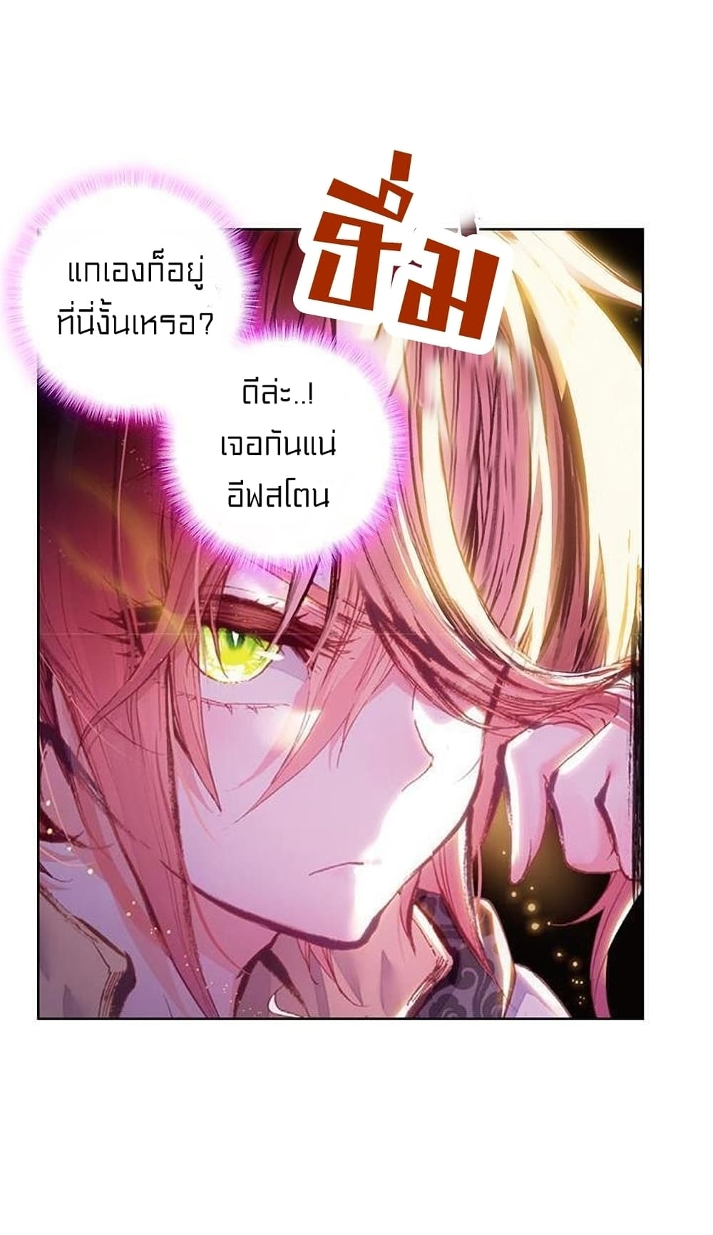 Perfect World ตอนที่ 74 (9)