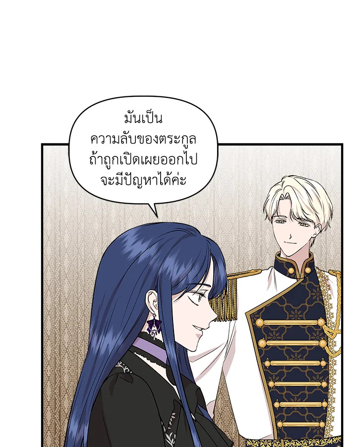 Cinderella Wasn’t Me 35 78