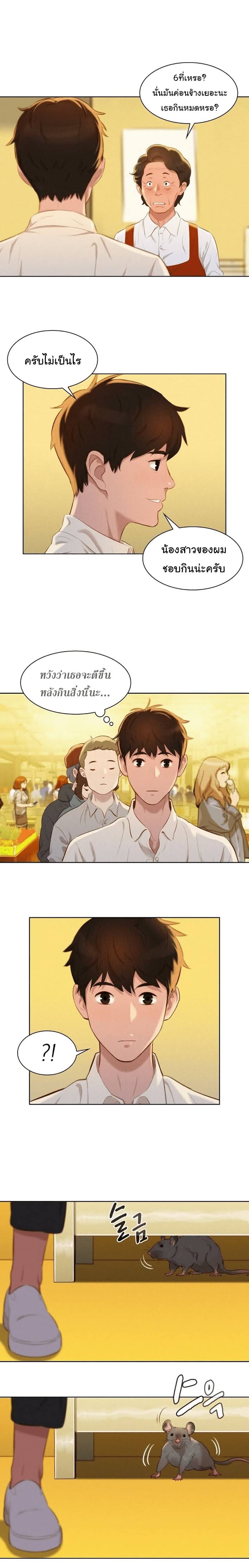3CM Hunter ตอนที่ 1 (12)
