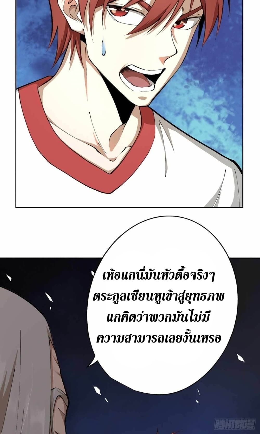 Wang Pai Shen Yi เธ•เธญเธเธ—เธตเน 31 (21)