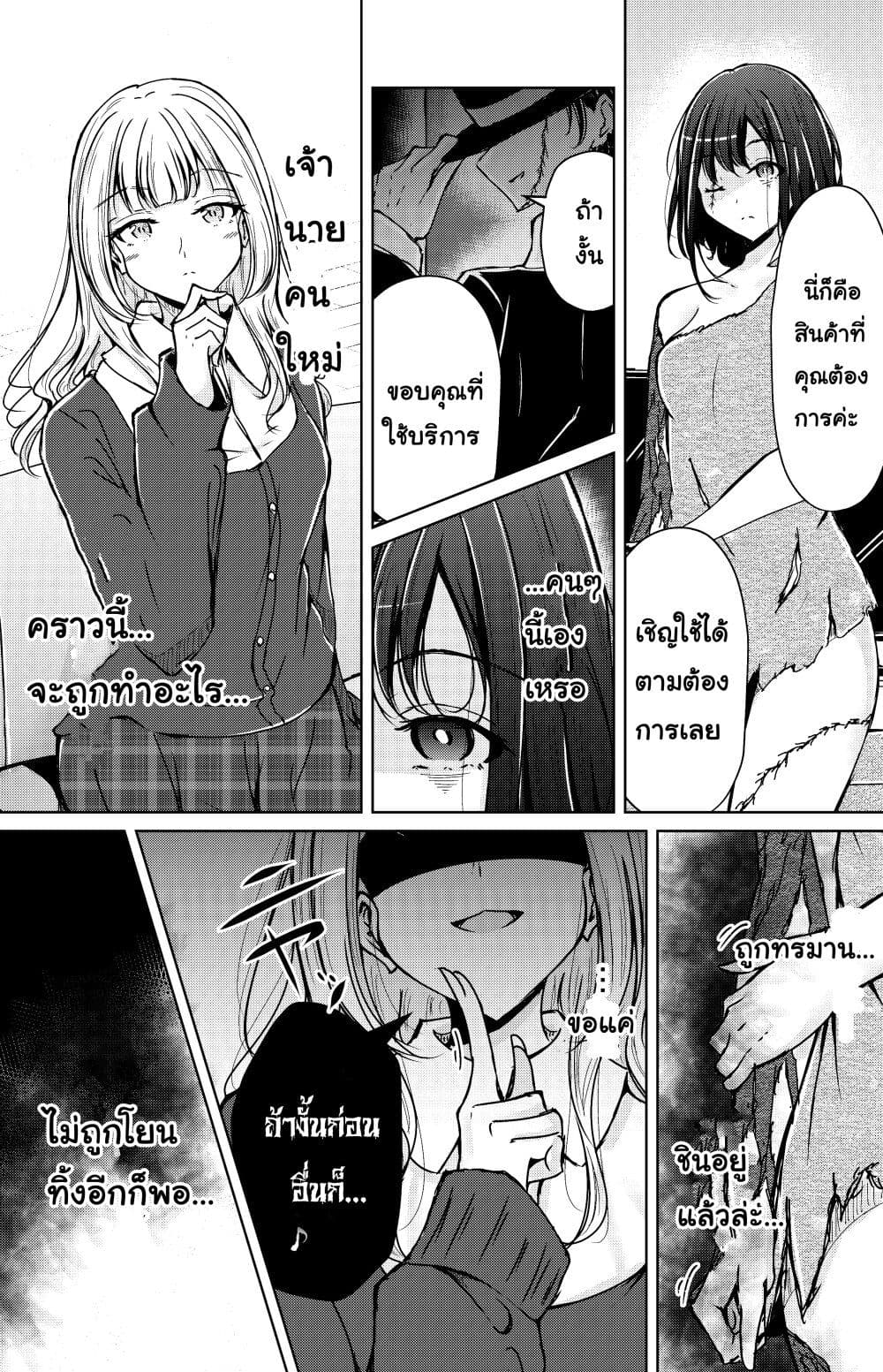 And Kaede Blooms Gorgeously ตอนที่ 1 (1)