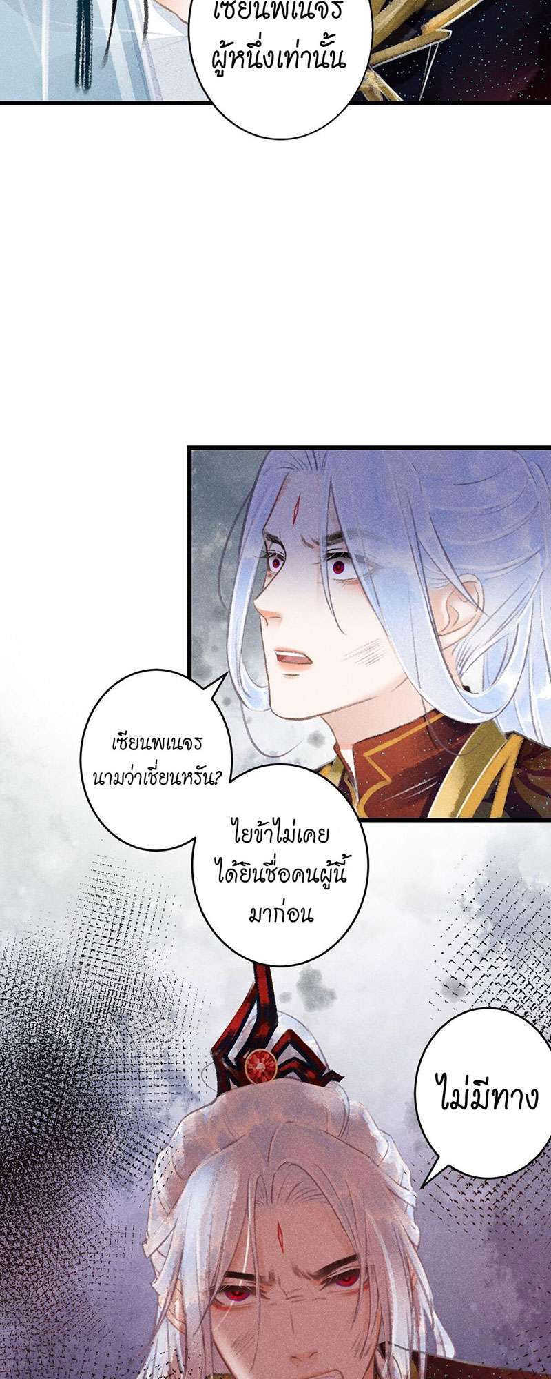 เธฃเธญเธฃเธฑเธเธเนเธฒเธกเธเธฒเธฅเน€เธงเธฅเธฒ77 35