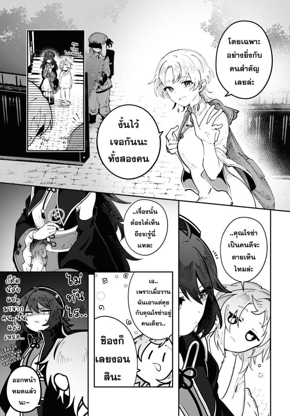 Kono Yo de Ichiban Suteki na Owarikata 3 23